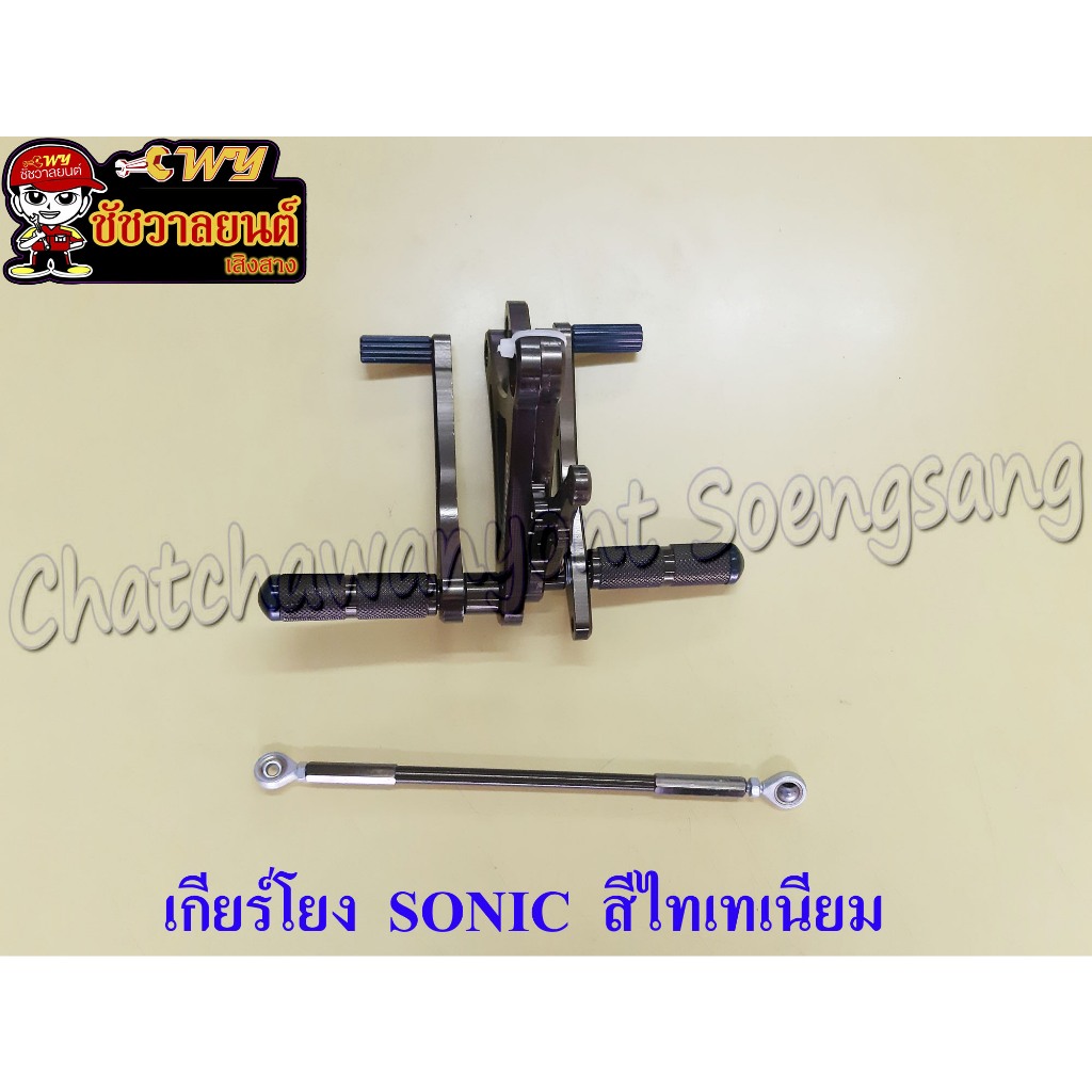 เกียร์โยง SONIC ไทเทเนียม <26402>