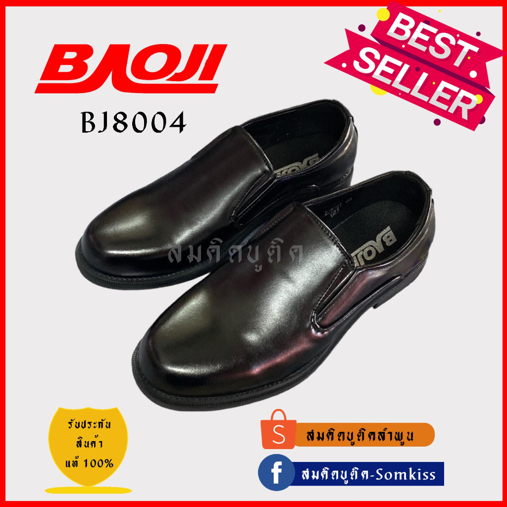 บาโอจิ รองเท้าคัชชูผู้ชาย รองเท้าหนังผู้ชาย Baoji BJ8024 แท้100%