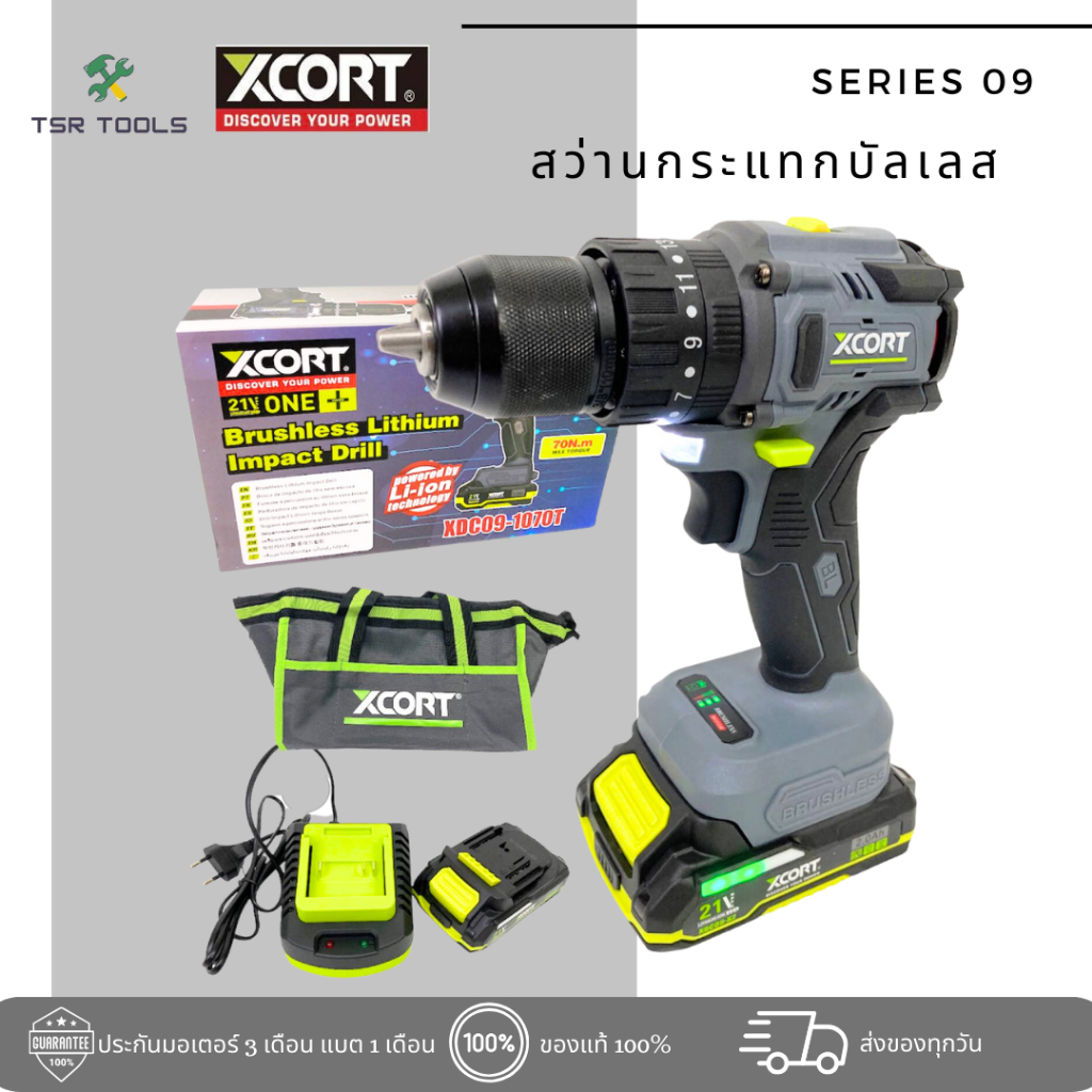 XCORT สว่านกระแทกมอเตอร์บลัเลส 21V ขนาด 10 มม. สว่านไร้สายเจาะปูน แรงบิด 70 NM. โมเดลใหม่ รุ่น XC9-1