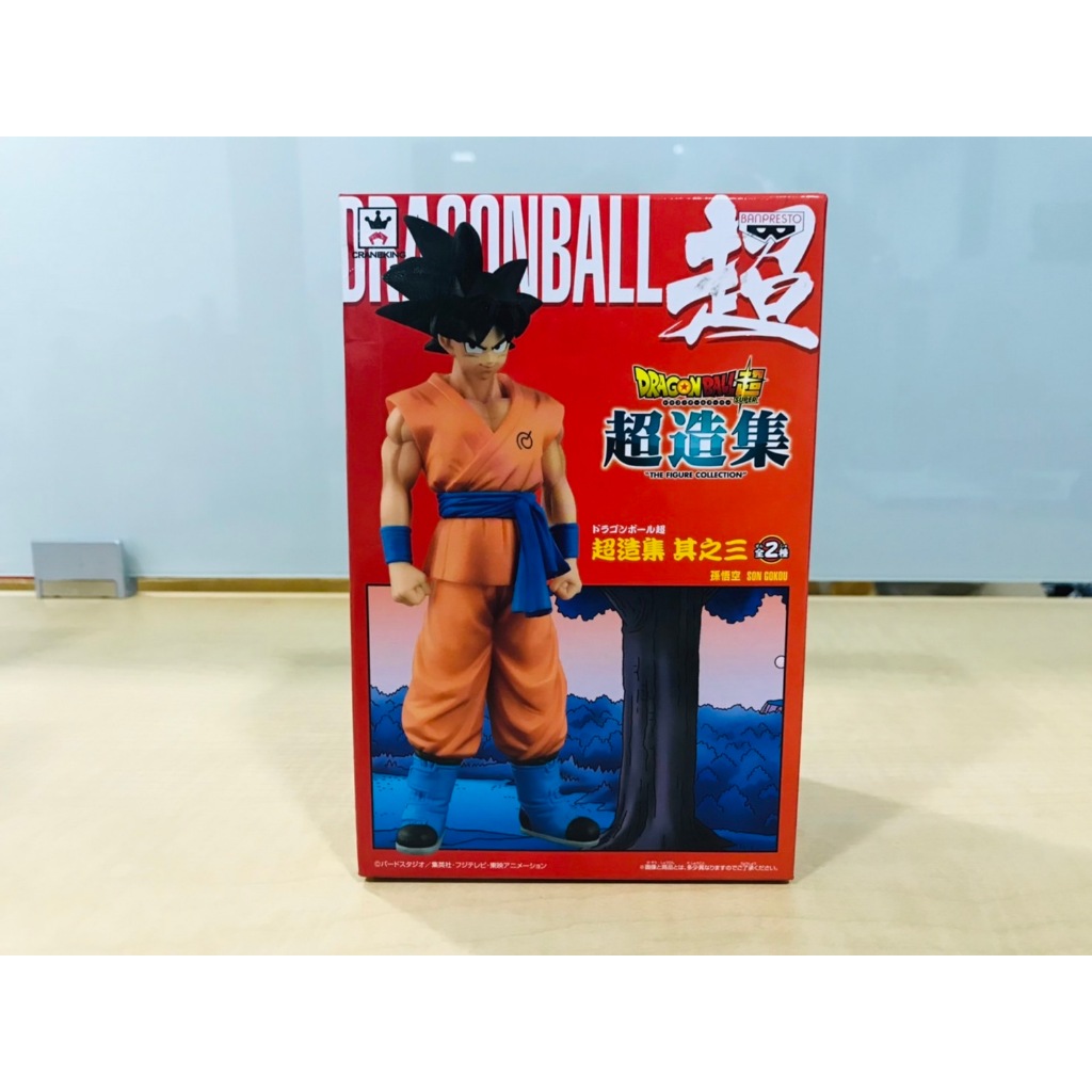 Banpresto Dragon Ball Z Super Son Goku Collection Chozoshu Vol.3