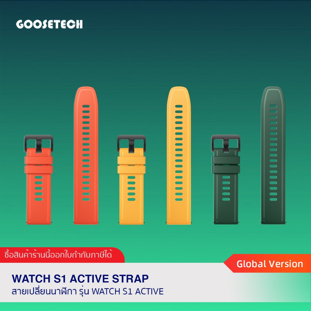 สายนาฬิกาสำหรับเปลี่ยน รุ่น Smart Watch / Xiaomi Watch S1 Active Strap (ของแท้ 100% ศูนย์ไทย)