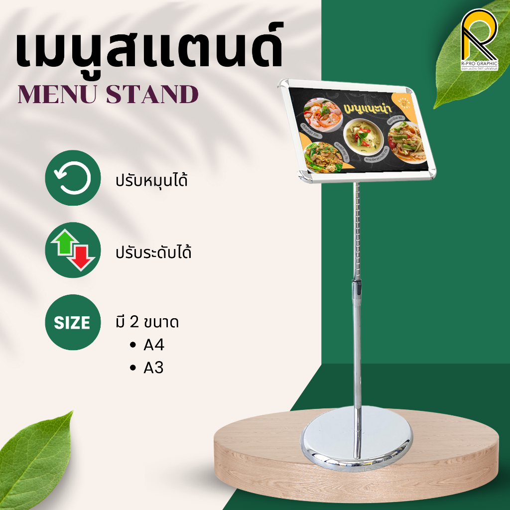 ขาตั้งเมนู ขาตั้งโปสเตอร์ ขาตั้งป้าย ป้ายโปรโมชัน ปรับระดับได้ Poster Stand อย่างดี เกรดพรีเมี่ยม ขน
