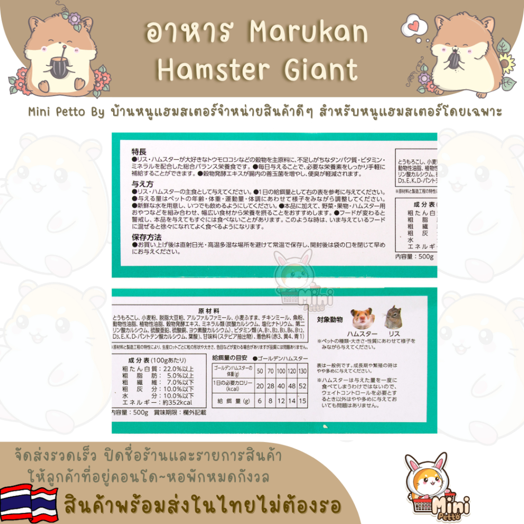 อาหารโปรตีน Marukan Giant Star ราคา ถูกที่สุด ดีลบีเคเค แกลเลอรีภาพที่ 3