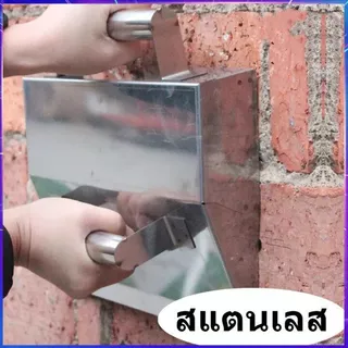 อุปกรณ์ฉาบปูน ถาดฉาบปูน อุปกรณ์ฉาบปูน สแตนเลสฉา