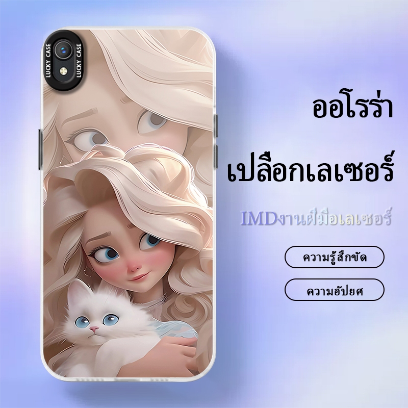 เคส VIVOY1S/Y91C/Y91I case เคสโทรศัพท์มือถือ PC อะคริลิค ลายการ์ตูนเจ้าหญิ น่ารักๆสวยงาม น่ารัก