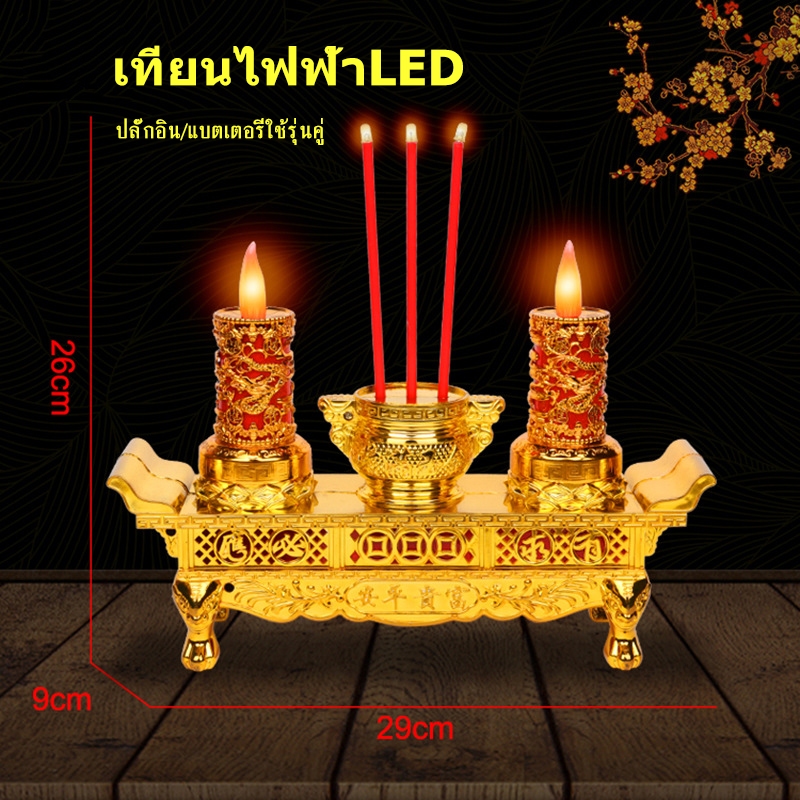 ไม่กลัวควันส่งผลต่อสุขภาพอีกแล้ว กระถางธูปเทียนไฟฟ้า LED กระถางธูปไฟฟ้า เชิงเทียนไฟฟ้า เชิงเทียนปลอม ธูปไฟฟ้า กระถางธูป