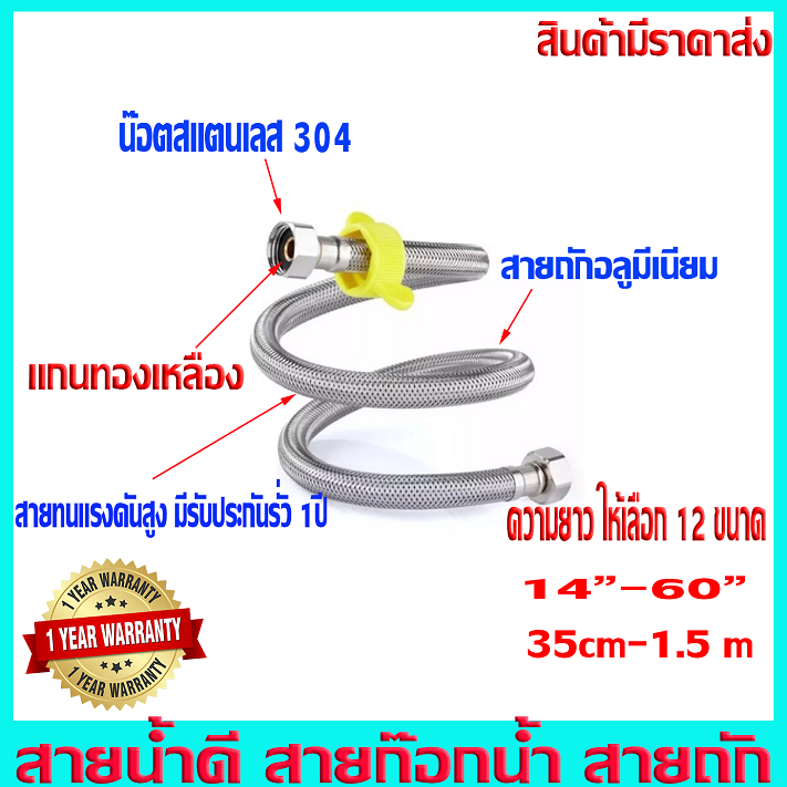 PT สายน้ำดีถักรุ่นใส้ยางepdmทนแรงดัน พร้อมตัวบิด ไม่ต้องใช้ประแจ 35ซม. - 1.5ม.