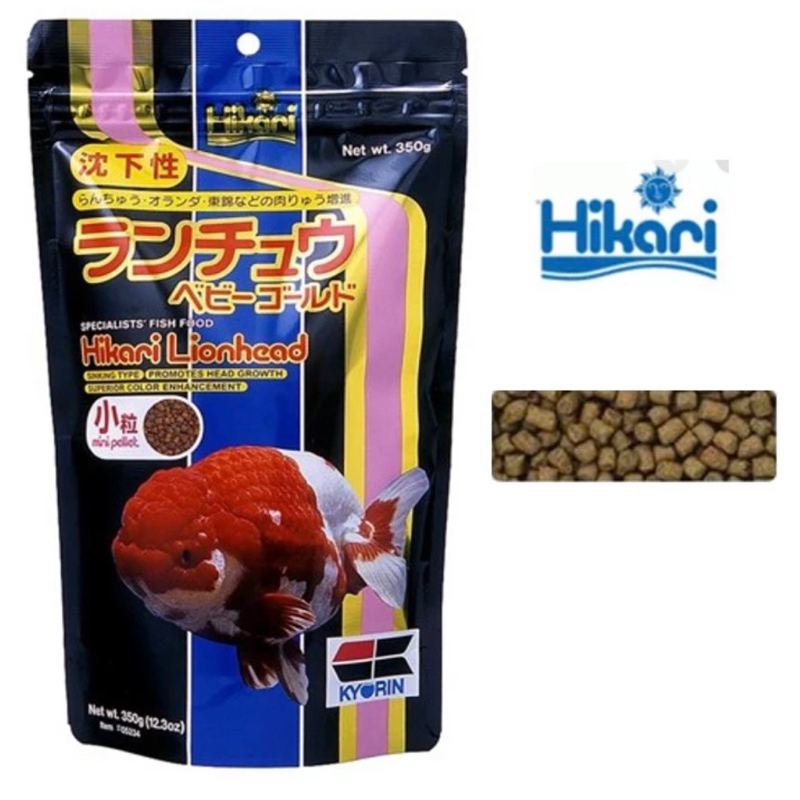 Hikari Lion Head (อาหารปลาทอง เม็ดจมน้ำ เร่งวุ้น เร่งโต)