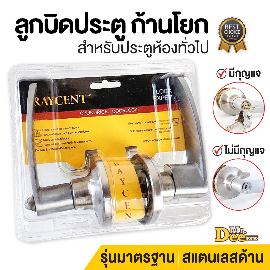 ลูกบิดประตูก้านโยก ลูกบิดมือจับก้านโยก สีสแตนเลสด้าน รุ่นมาตรฐาน ห้องทั่วไป ห้องนอนมีกุญแจ ห้องน้ำไม่มีกุญแจ