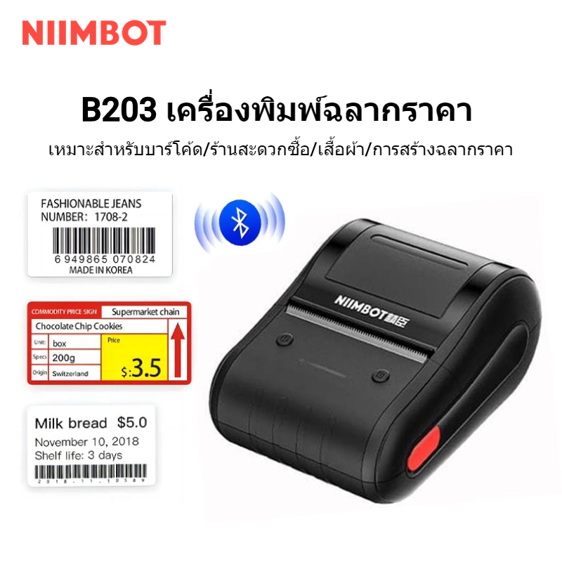 1. #เครื่องพิมพ์Niimbot
2. #สติกเกอร์ชื่อ
3. #เครื่องพิมพ์ชื่อ
4. #เครื่องพิมพ์ความร้อน
5. #เครื่องพิมพ์ไร้หมึก