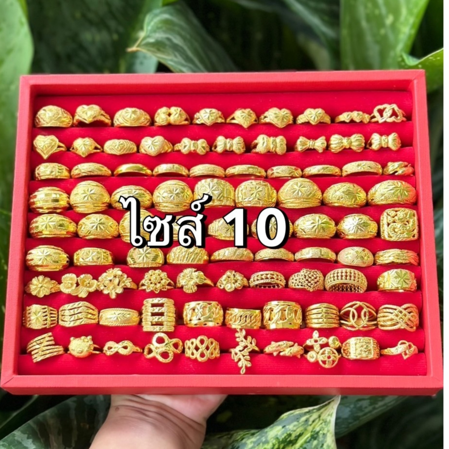 แหวนแฟชั่น เบอร์ 10 มี 50 แบบ