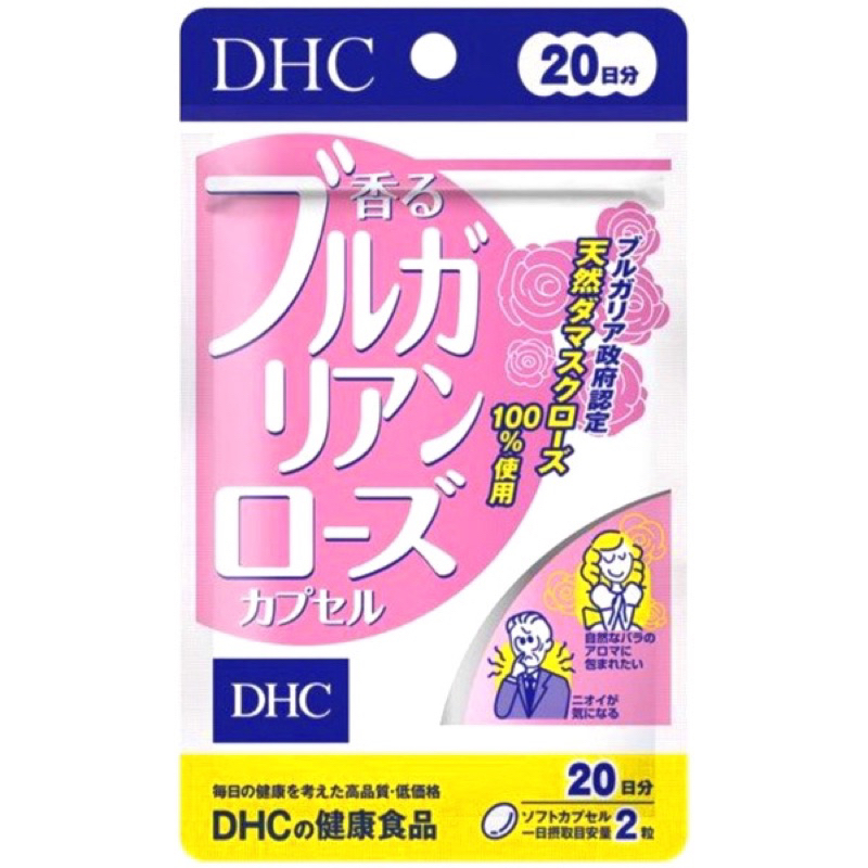Dhc Bulgarian rose 20 วัน กลิ่นตัวหอม