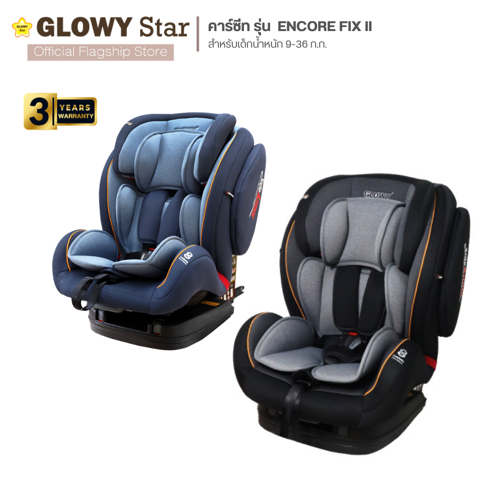 GLOWY Encore Fix II คาร์ซีทที่เหมาะสำหรับเด็กที่มีน้ำหนัก (9 ถึง 36 Kg) ติดตั้งได้ทั้ง 2 ระบบ