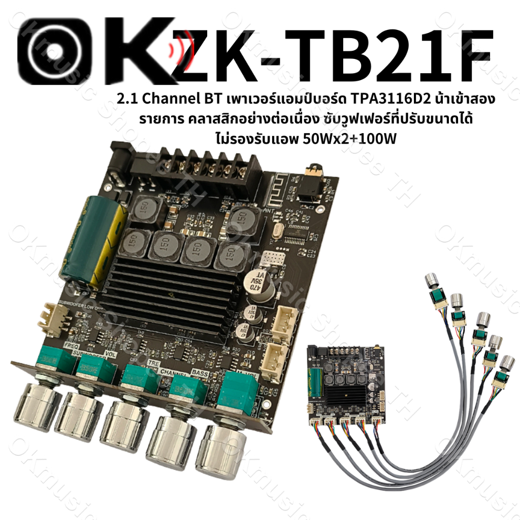 ZK TB21F แท้ แอมป์จิ๋วแรงๆ12v แอมป์จิ๋วบลูทูธ แอมป์ zk tb21f อุปกรณ์รับและขยายเสียง แอมป์จิ๋ว tb21f 