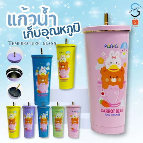 แก้วเก็บความเย็น 750ML สแตนเลส