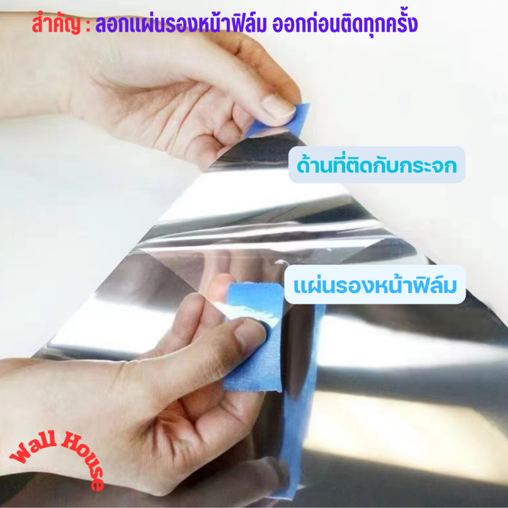 ฟิล์มติดกระจกกรองแสงรุ่นสุญญากาศ เพิ่มความเป็นส่วนตัวฟิล์มติดกระจกบ้าน กันความร้อน ชนิดสุญญากาศ ฟิล์มกรองแสงUV-Proof ราคา ถูกที่สุด ดีลบีเคเค แกลเลอรีภาพที่ 4