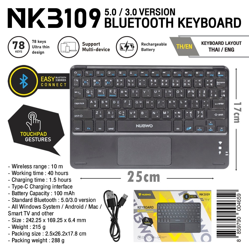 Nubwo คีย์บอร์ดบลูทูธรุ่น NKB-106/ NKB-109 Bluetooth Keyboaoard+Touchpad 78Keyคีย์บอร์ดไร้สายบลูทูธเ