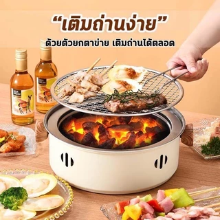 เตาปิ้งย่างถ่าน ครบเซ็ท4ชิ้น เตาปิ้งย่างแบบถ่าน เตาบาร์บิวคิว พกพาสะดวก