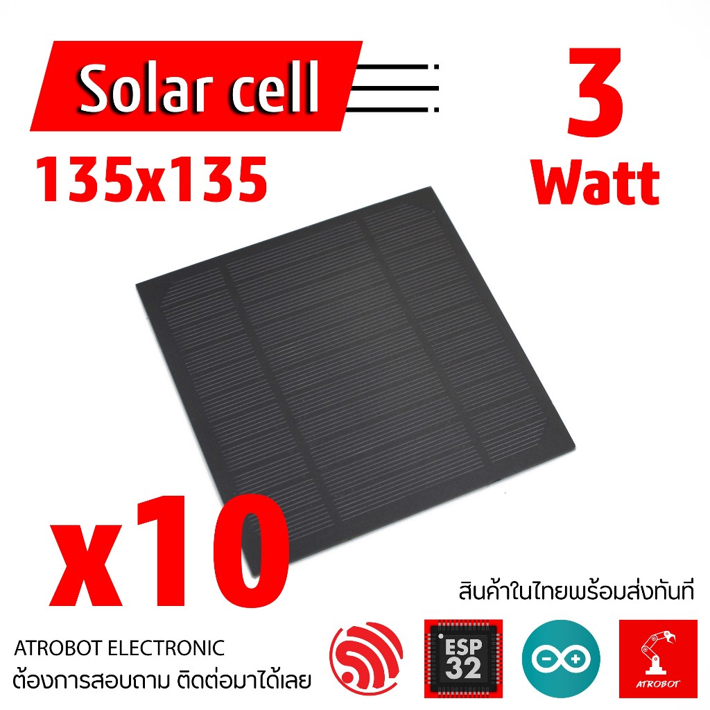10 ชิ้น/pcs Solar cell 3w ขนาด 135 x 135 แรงดัน 5.5v ขนาดเล็ก แผงโซล่าเซลล์ แผ่นโซล่าเซลล์