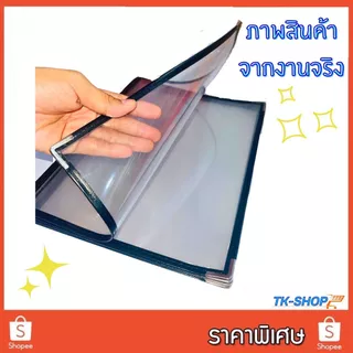 (ออกใบกำกับภาษีได้)แฟ้มเมนูอาหาร แฟ้มเมนูอาหารตามสั่ง เมนูอาหาร ขนาดA4 ปกพลาสติกใส ขอบเงินหลายหน้า