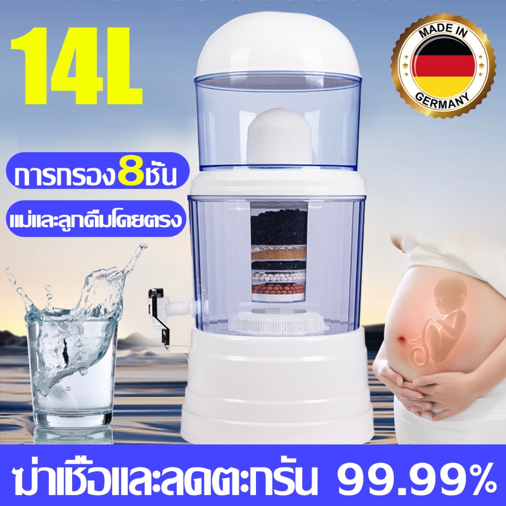 เครื่องกรองน้ำดื่ม จุน้ำ14ลิตร แม่และลูกดื่มโดยตรง ติดตั้งง่าย การกรองสารอันตรายอย่างแรง เครื่องกรองน้ำ กรองน้ำประปา