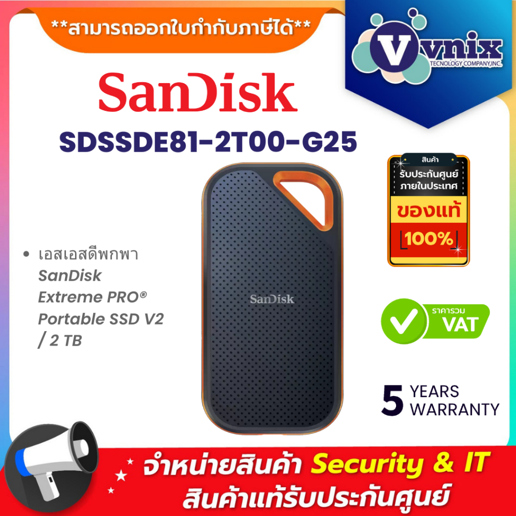 Sandisk SDSSDE81-2T00-G25 เอสเอสดีพกพา SanDisk Extreme PRO® Portable SSD V2 / 2 TB By Vnix Group
