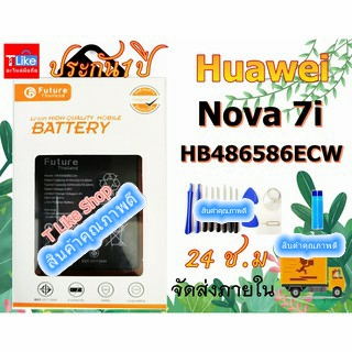 แบตเตอรี่ Hw Nova 7i พร้อมเครื่องมือ กาว แบต Nova7i Battery Nova7i