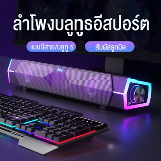 ลำโพงคอมพิวเตอร์ ลำโพงคอมพิวเตอร์ตั้งโต๊ะ LED การเชื่อมต่อแบ…