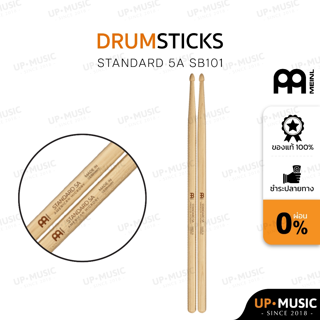 ไม้กลอง Meinl รุ่น Standard ขนาด 5A/5B/7A