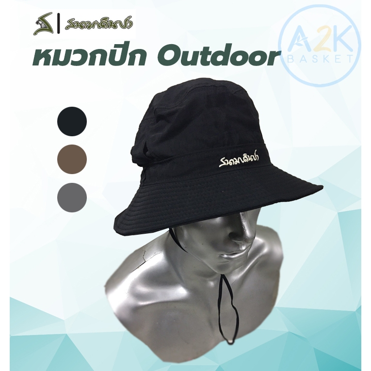 หมวกปีก Outdoor สีกรม