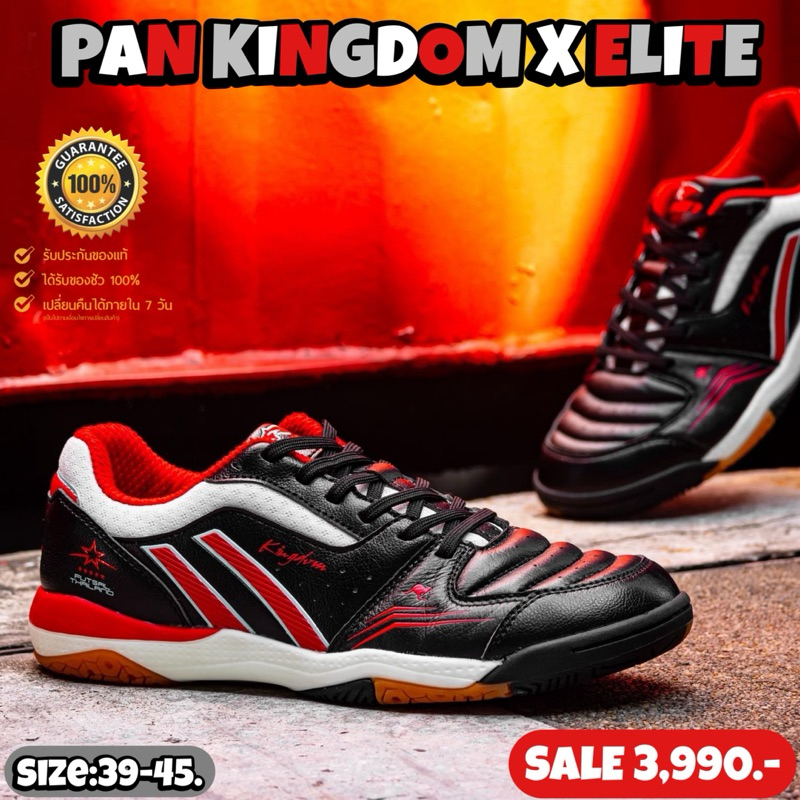 รองเท้าฟุตซอล PAN รุ่น KINGDOM X ELITE (สินค้าลิขสิทธิ์แท้มือ1💯%)