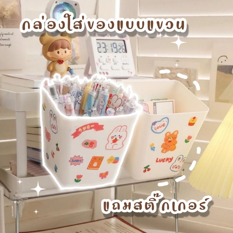 แถมสติ๊กเกอร์ กล่องแขวน สําหรับใส่จัดเก็บเครื่องประดับ เครื่องเขียนเก็บของของจิปาถะ