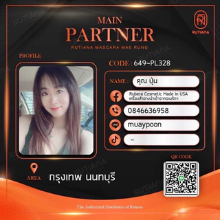 [🔥เก็บโค้ดลดเพิ่ม]+แถมซองกำมะหยี่‼️ส่งไวสุด‼️มาสคาร่าแม่รุ้ง ของแท้‼️MAERUNG MASCARA แม่รุ้งมาสคาร่า