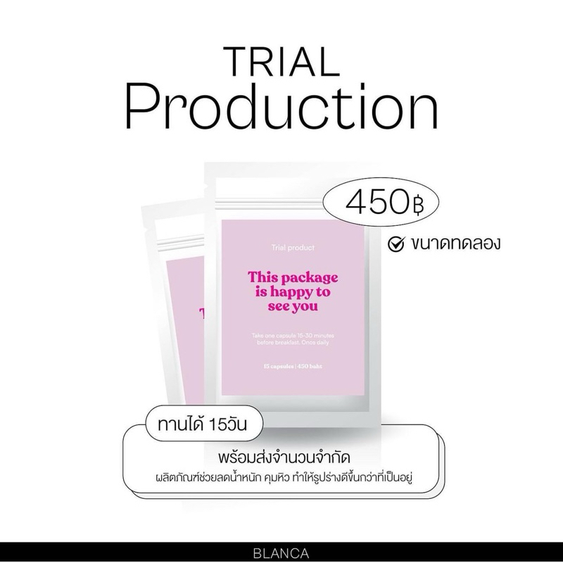 Blanca วิตามินหุ่นสวยแบบทดลอง