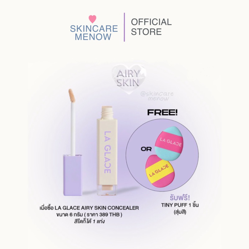 Airi Concealer Laglace คอนซีลเลอร์เนื้อเซรั่ม 💖 มีพร้อมส่ง 2 ขนาด