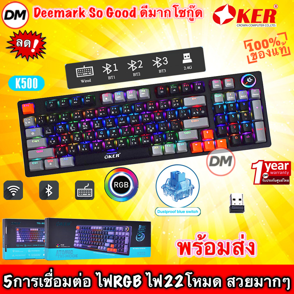 🆕มาใหม่ 🚀ส่งเร็ว🚀 OKER K500 ATOMIC TRI-MODE MECHANICAL KEYBOARD 5in1 full RGB คีย์บอร์ดไร้สาย คีย์บอ