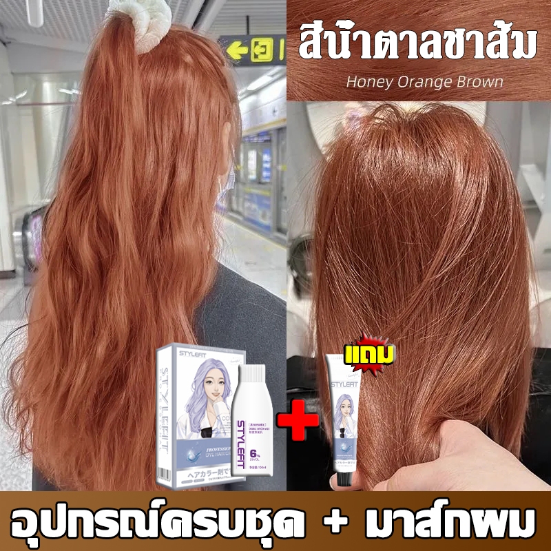 ซื้อหนึ่งแถมหนึ่ง สีย้อมผม ซื้อ 100ml และรับมาส์กผม 100ml+15ml ทำสีเร็วไม่หลุดง่าย ยาย้อมผมกานิเย่ย้อมผม ยาย้อมผมกานิเย่
