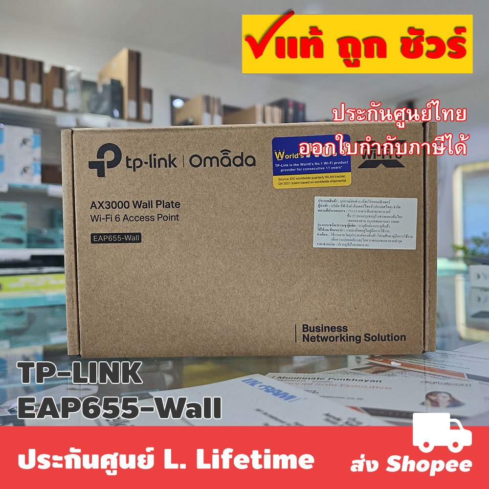 ส่งแมสได้ 🛵 TP-LINK EAP655-Wall AX3000 Wall Plate WiFi 6 Access Point