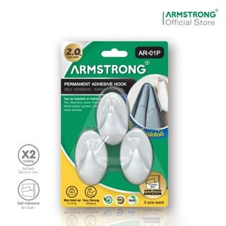 Armstrong ตะขอแขวนอเนกประสงค์ มีกาวในตัวพร้อมใช้งาน (18 แบบ)…
