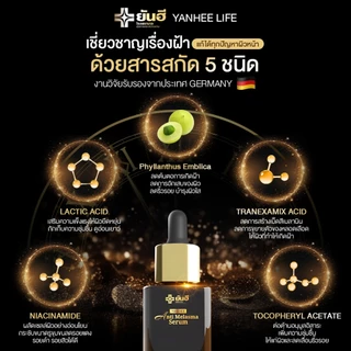 Yanhee Anti Melasma Serum |ดำ 1ขวด | ยันฮี แอนตี้ เมลาสม่า ซีรั่ม จากยันฮี