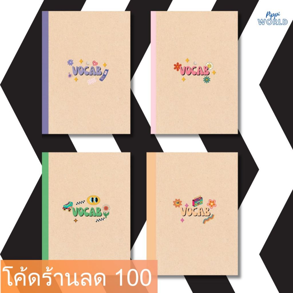 สมุดจดศัพท์ vocabulary คำศัพท์ 3000 คำ ช่องใหญ่ จดง่าย เพิ่มความจำ