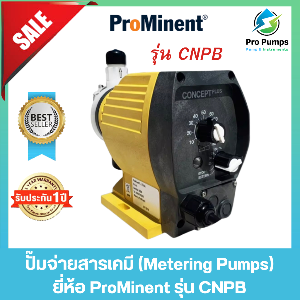 🎉แท้ ส่งไว🎉 ปั๊มจ่ายสารเคมี Prominent CONCEPT PLUS CNPB ปั๊มคลอรีน ปั้มจ่ายสาร ปั้มคลอรีน โพรมิเนน โพรมิเนนท์ ปั้มเคมี