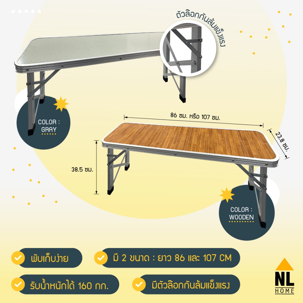 เก้าอี้ม้านั่งยาวพับเก็บได้ นั่งได้2คน ม้านั่งยาว รับน้ำหนักได้160 กก. นั่งชิว เก้าอี้ปิค / NL HOME