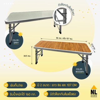 เก้าอี้ม้านั่งยาวพับเก็บได้ นั่งได้2คน ม้านั่งยาว รับน้ำหนัก…