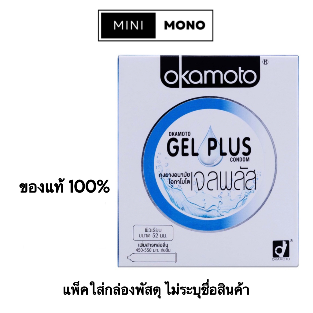 (เพิ่มเจล 2เท่า)ถุงยางอนามัยโอกาโมโต เจลพลัส(2ชิ้น) Okamoto Gel Plus(2's) Condom