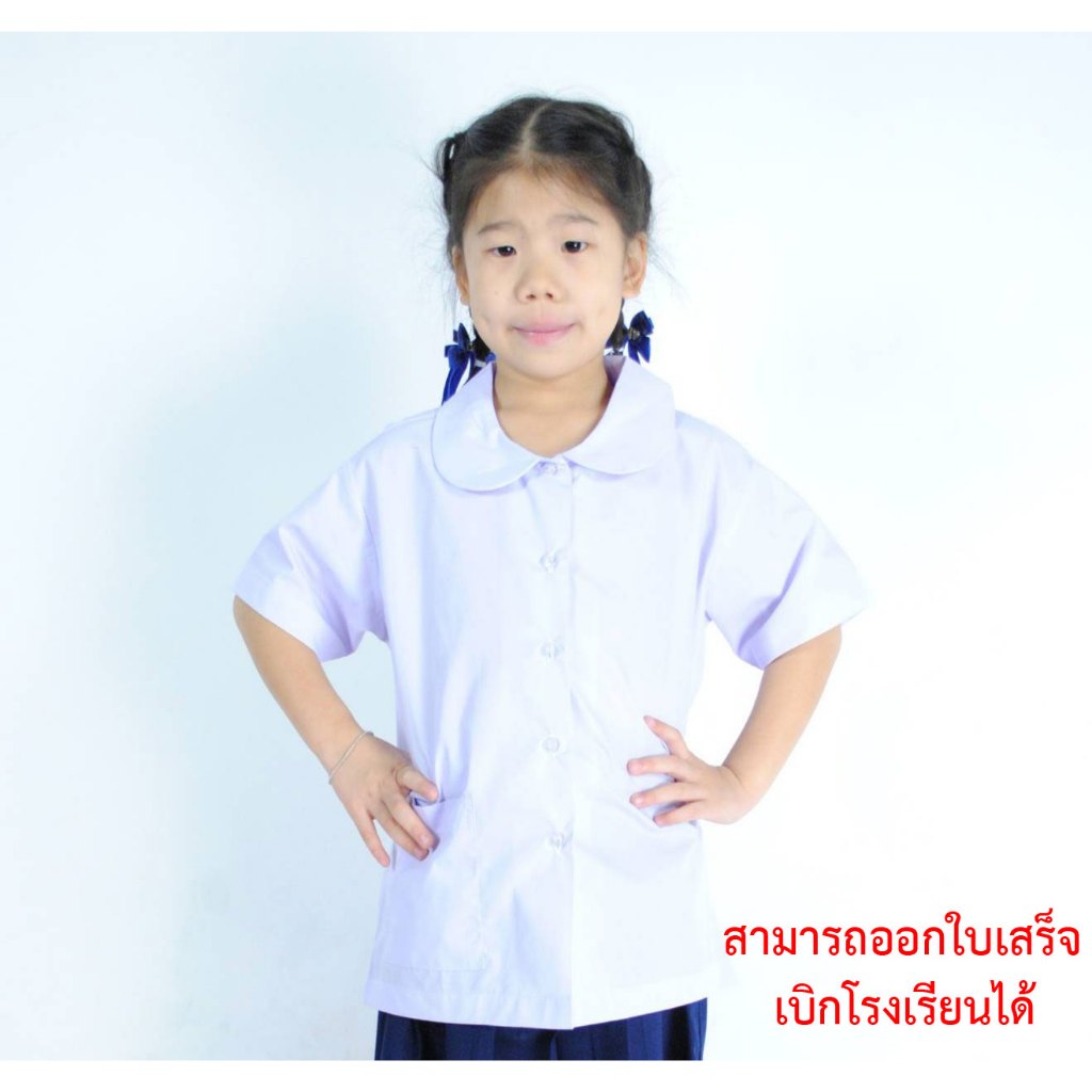 เสื้อคอปกบัวหญิง แขนสั้น สีขาว ตราเพชร ผ้าโทเร 220 เส้น เสื้อนักเรียนหญิง ชุดนักเรียนหญิง ใส่สบาย