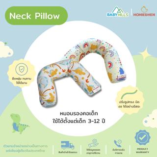 HOMIE&HEN - Neck Pillow หมอนรองคอเด็กลายน่ารัก ปรับรูปทรงได้…