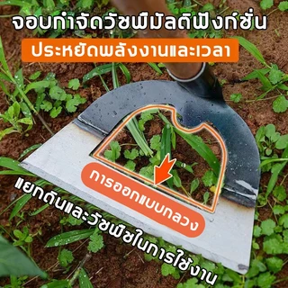 จัดส่งจากกทม จอบขุดดิน ใช้ถากหน้าดิน ถางหญ้า อุปกรณ์แต่งสวน และพรวนดิน จอบ จอบถากหญ้า จอบอเนกประสงค์
