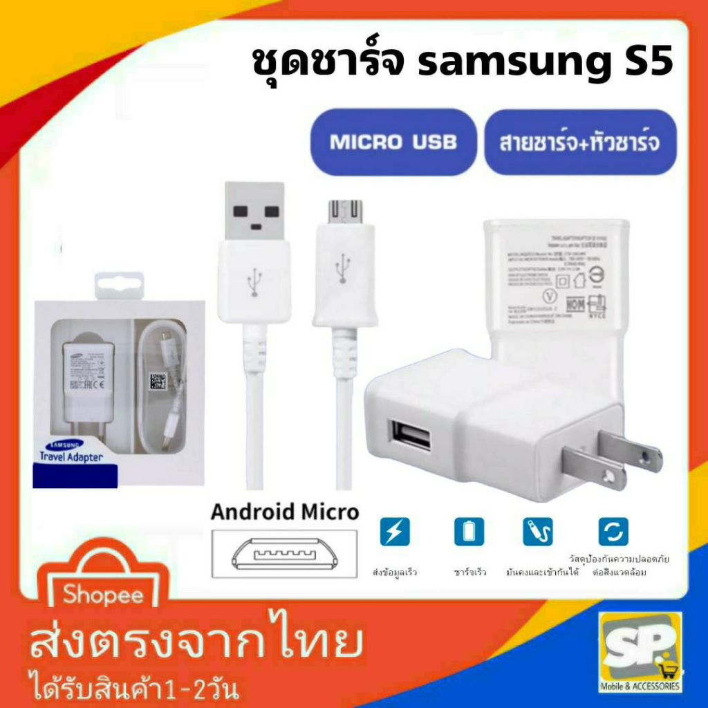 ชุดชาร์จ Samsung MICRO USB 5V-2A(10W) ไฟเต็มแอมป์ หัวชาร์จ+สายชาร์จซัมซุง สำหรับ A10 A11 J4 J5 J6 J7 J8 A5 A6 A7 A8 S4