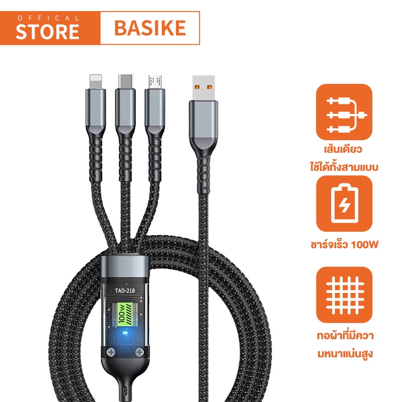 BASIKE 100W PD สายชาร์จ 3 in 1 แท้ สายชาร์จเร็ว Type C การออกแบบโปร่งใส Fast Charge QC 3.0